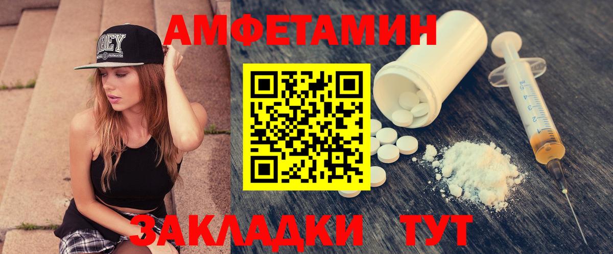 АМФЕТАМИН  Вход с VPN  Железноводск  Amphetamine 98%  Amphetamine 