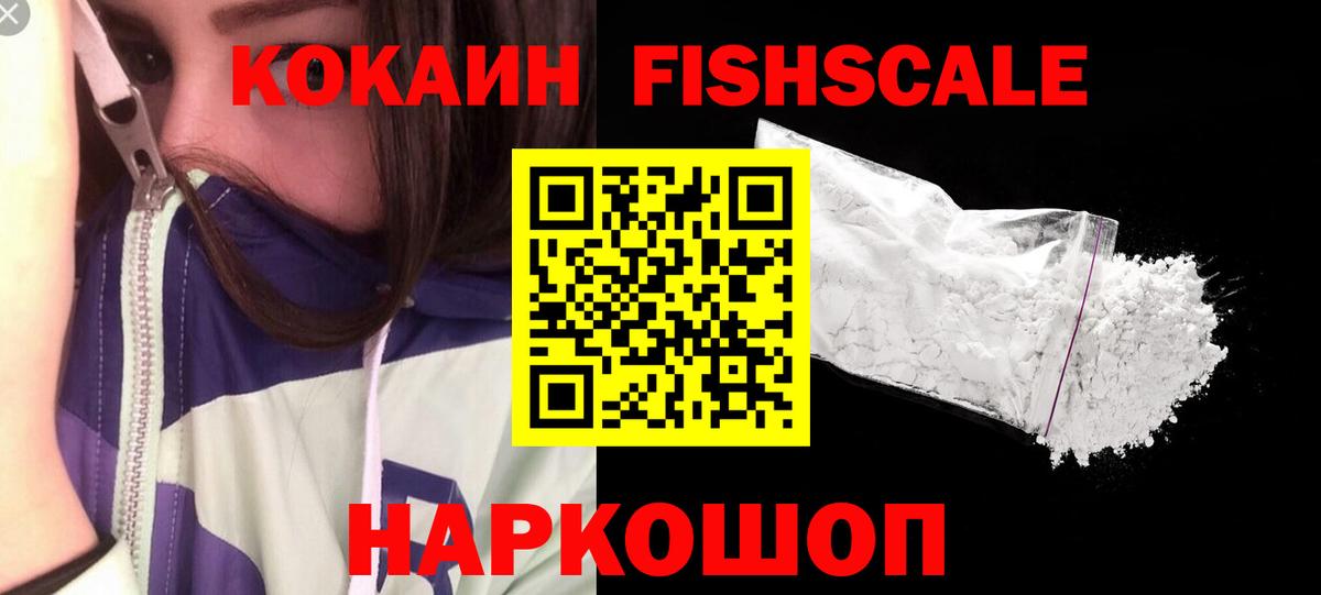 COCAIN Боливия  Cocaine Эквадор  КОКАИН  Железноводск  Вход с VPN 