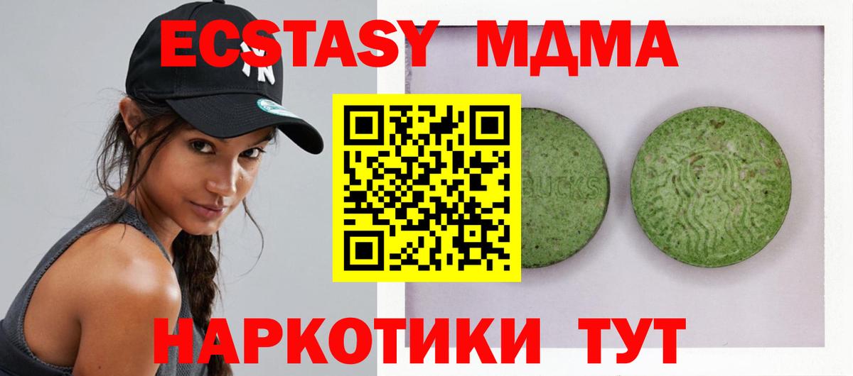 ЭКСТАЗИ  Вход с VPN  площадка наркотические препараты  Железноводск  ЭКСТАЗИ 250 мг  Ecstasy диски 
