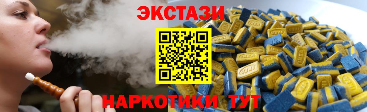 ЭКСТАЗИ 99% Железноводск