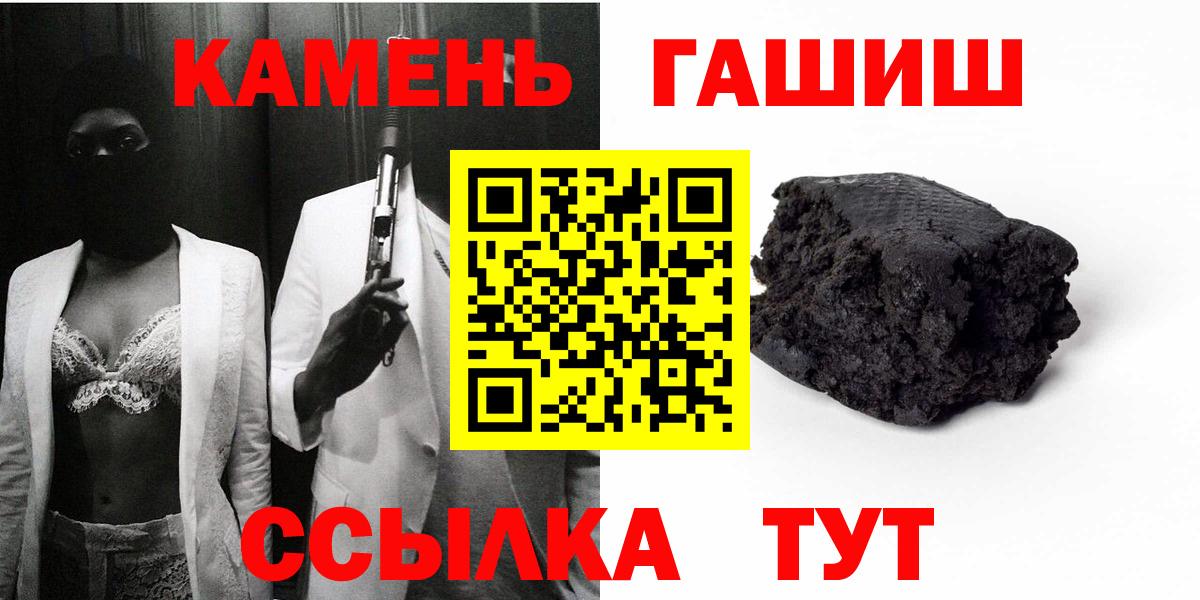 ГАШ 40% ТГК  Вход с VPN  Железноводск  ГАШИШ VHQ 