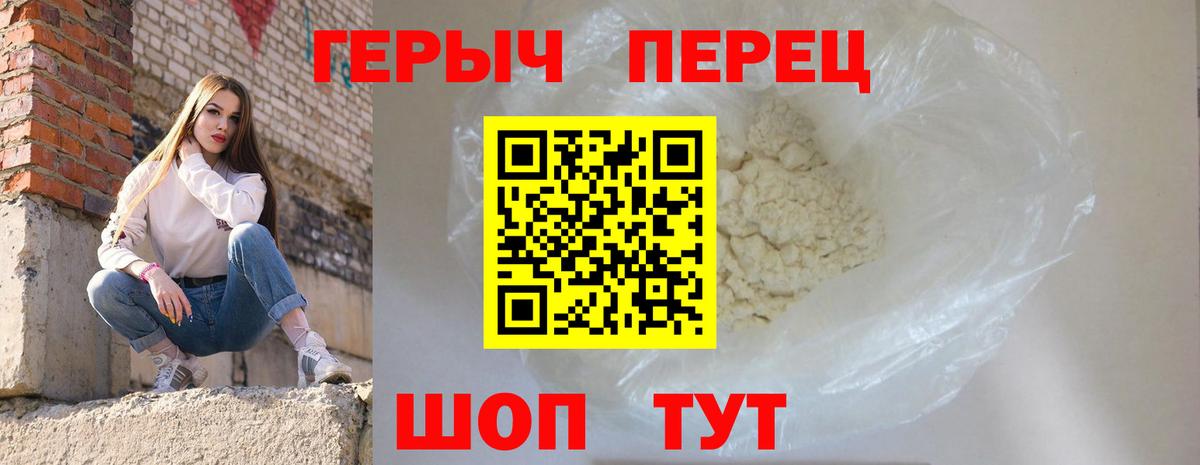 ГЕРОИН VHQ Железноводск
