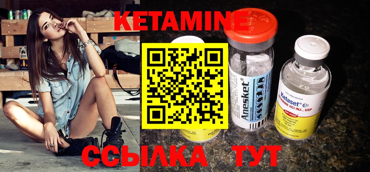 КЕТАМИН VHQ  Вход с VPN  darknet Telegram  Кетамин VHQ  Железноводск 