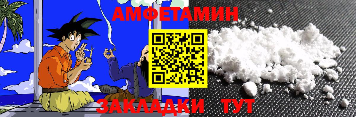 Метамфетамин мет Железноводск