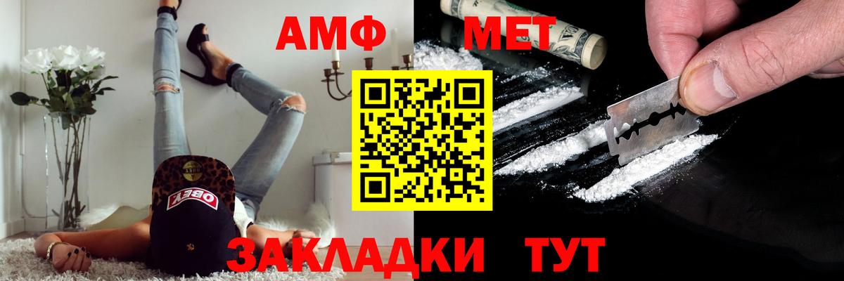 Железноводск  Первитин винт  Вход с VPN  Первитин винт 