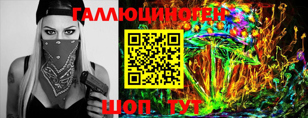 Железноводск  Галлюциногенные грибы Magic Shrooms  Вход с VPN 